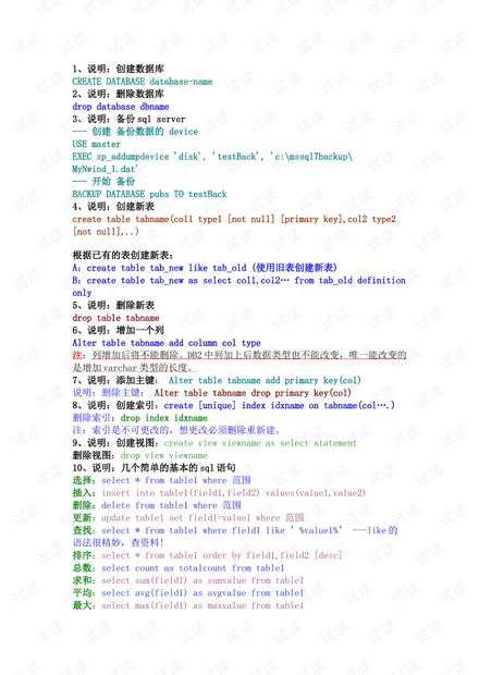 800圖庫(kù)免費(fèi)資料大全2024,數(shù)據(jù)驅(qū)動(dòng)方案_IDD50.370程序版
