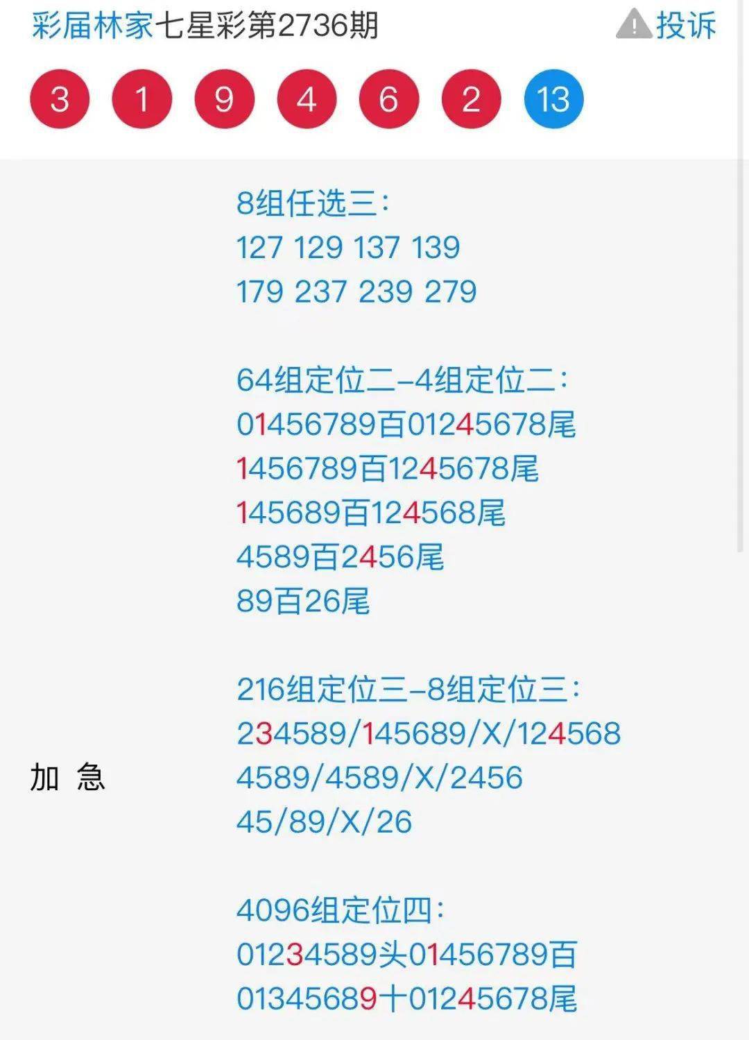 港彩二四六天天好資料,全盤細明說明_HIM29.103養生版