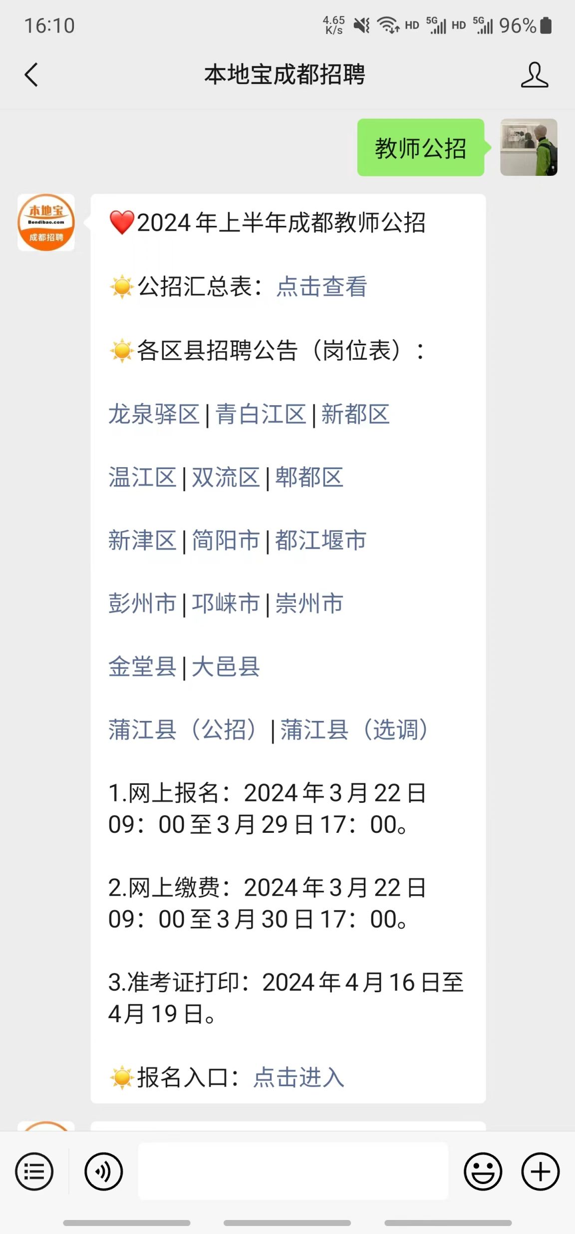 新津招聘2024最新信息，啟程新征程，學(xué)習(xí)變化成就自信