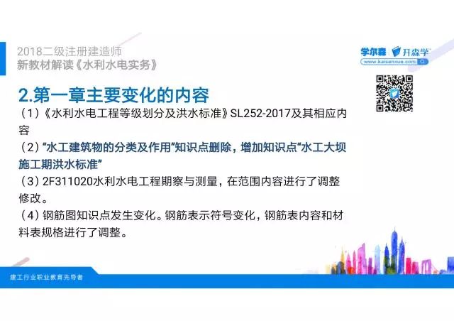 應急預案 第217頁