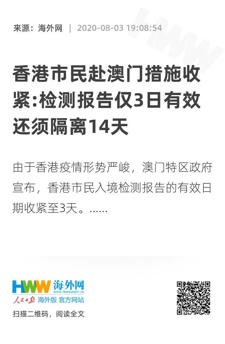 澳門最精準正最精準龍門香,操作實踐評估_HGM49.466后臺版