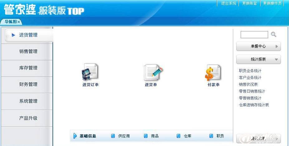 7777788888管家婆中特更新,安全性方案執行_MRE49.117懷舊版