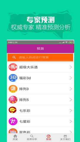 新澳門彩網站澳門六彩資料開獎記錄,決策信息解釋_SVT49.869創造力版