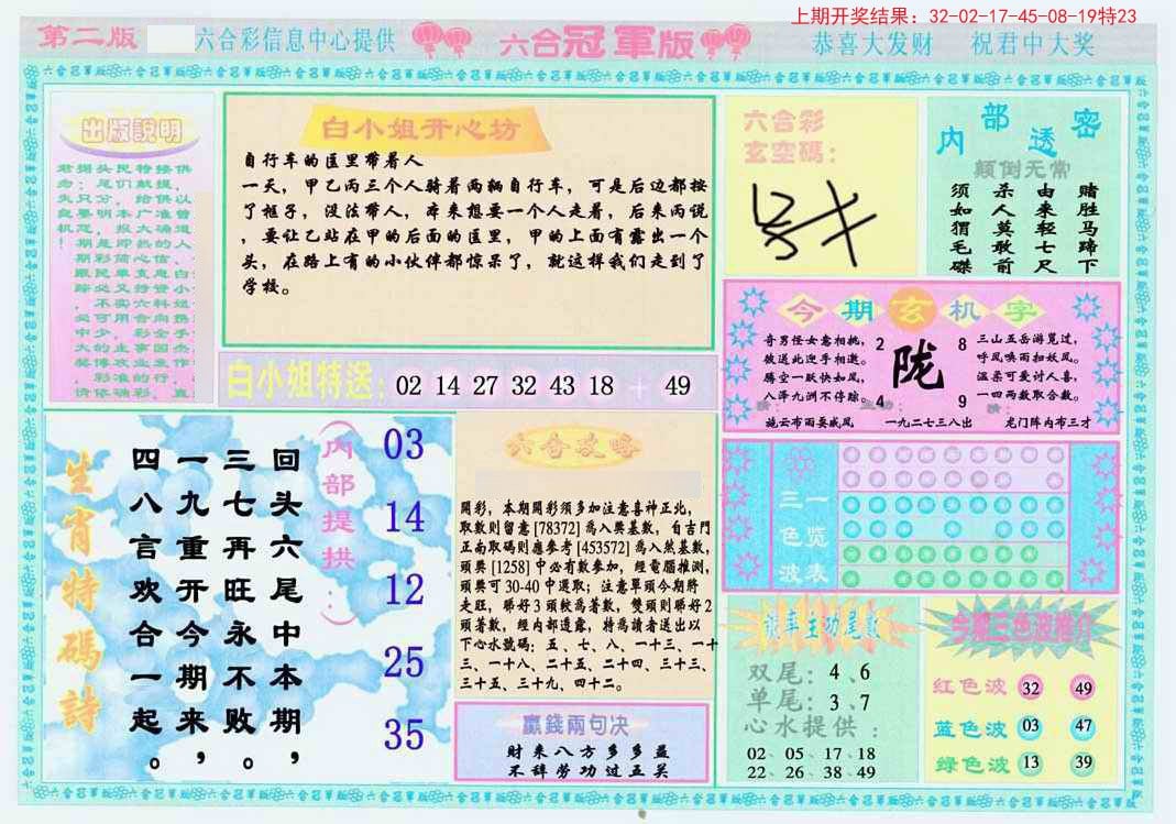 注塑環(huán)評(píng) 第139頁(yè)