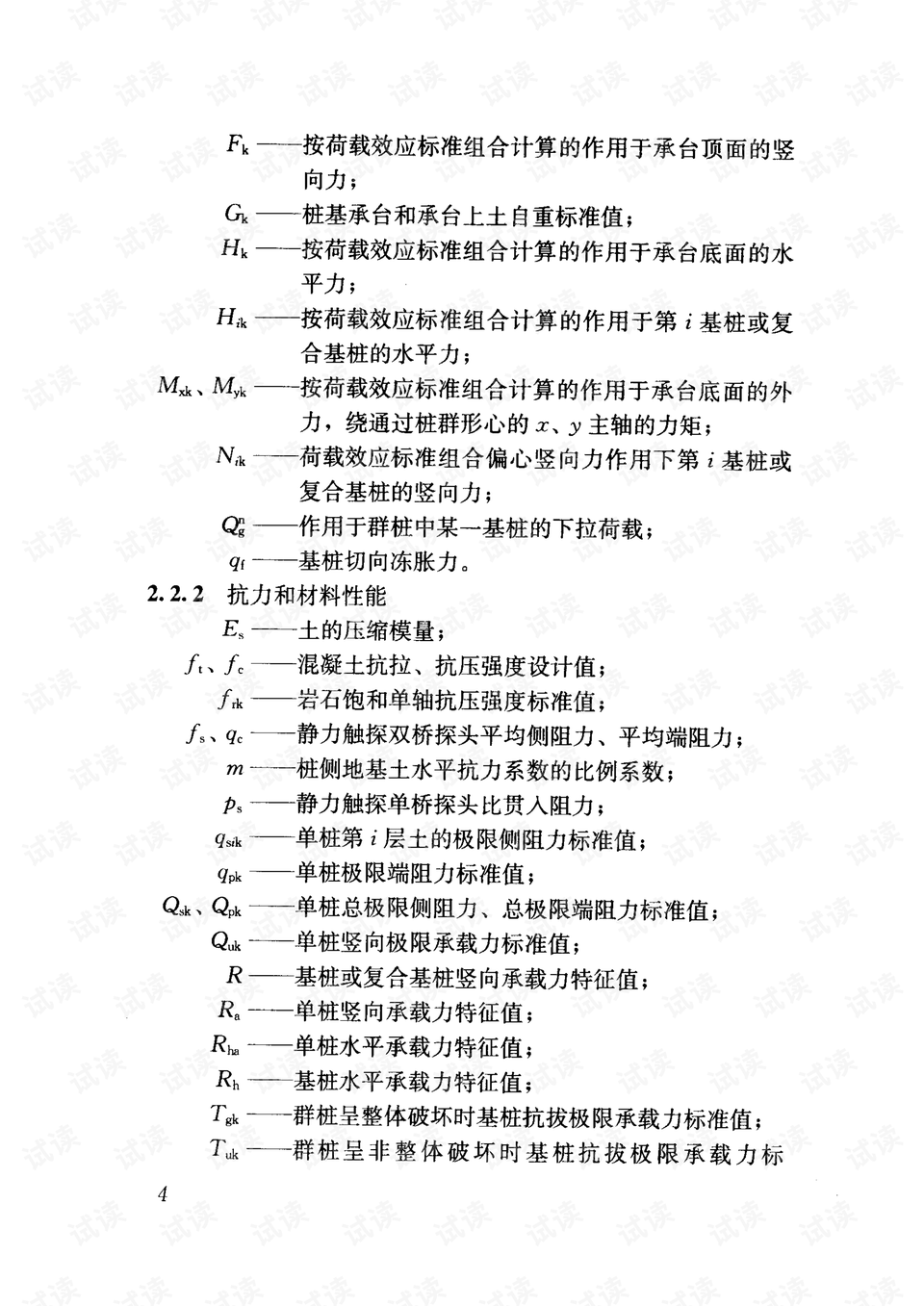揭秘jgj94最新版，引領新時代的變革之星重磅登場！