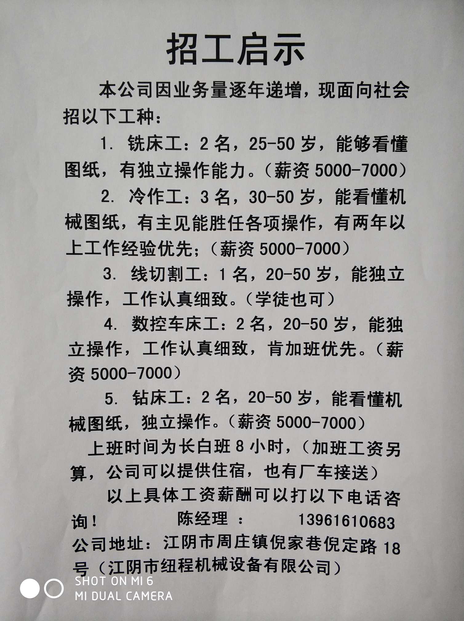 宿遷焊工最新招聘信息，焊技成就未來，攜手共創(chuàng)溫馨家園
