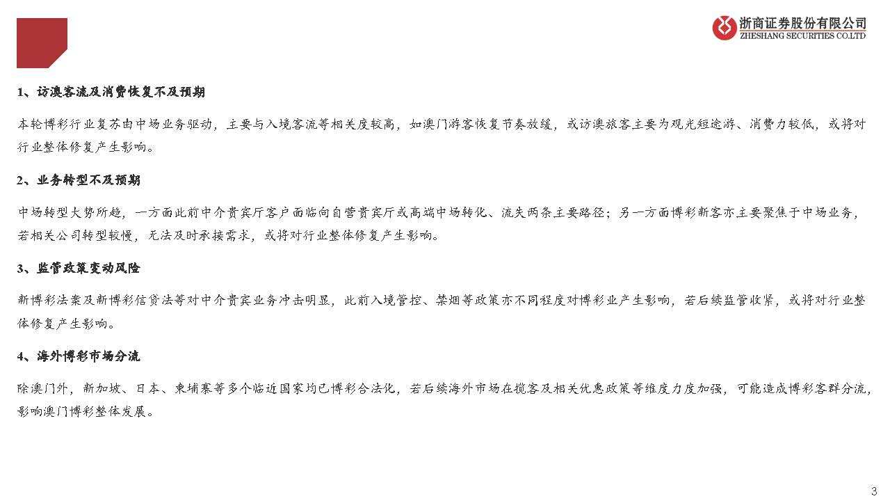全網最精準澳門資料龍門客棧澳,連貫性方法執行評估_PPP49.808薪火相傳版