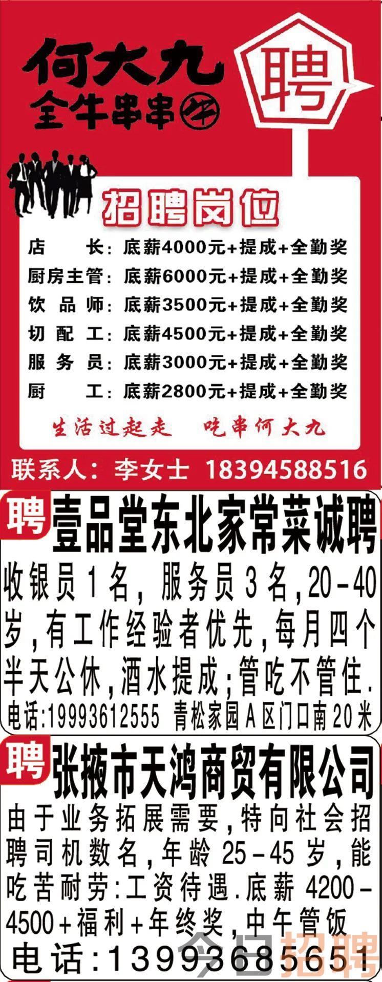 酒泉紅柳廣告最新招聘啟事，學(xué)習(xí)變化，成就自信與夢想之路