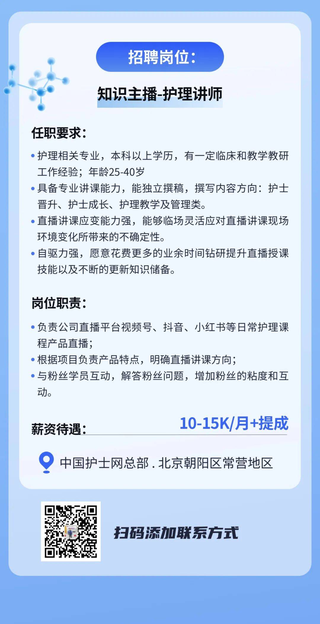 蕪湖護(hù)士最新招聘信息，科技重塑護(hù)理，未來觸手可及的職業(yè)發(fā)展機(jī)會(huì)