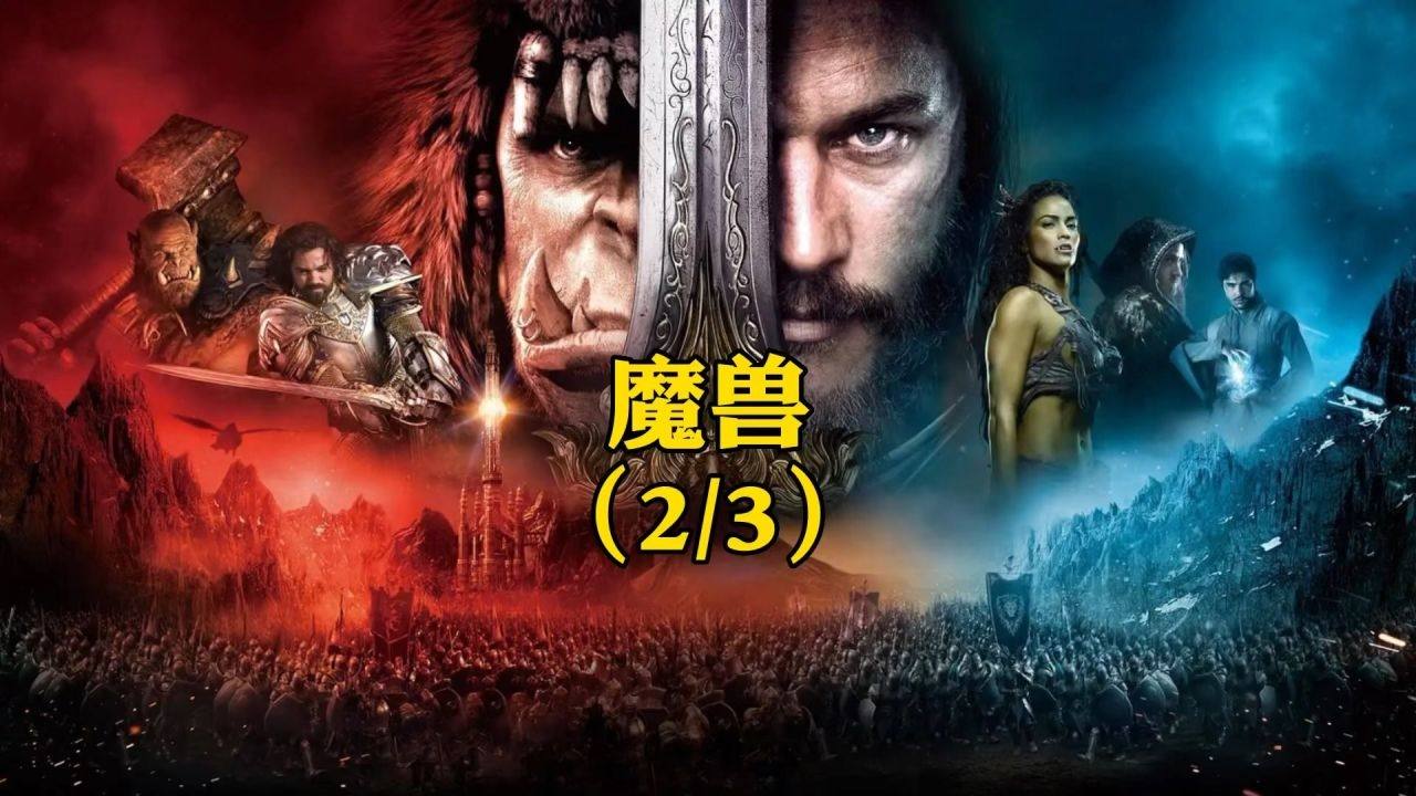 科技巨獻(xiàn)重塑觀影體驗(yàn)，狼2電影最新票房刷新紀(jì)錄