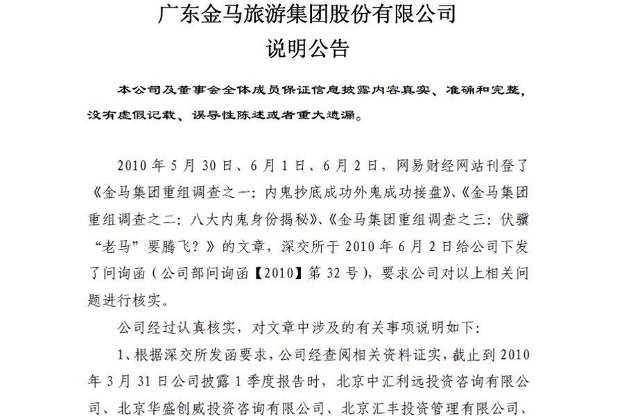 金馬集團，探尋自然美景之旅，啟程心靈的寧靜啟程