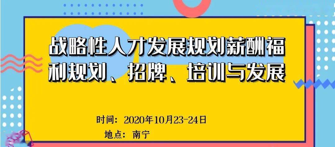 培力南寧最新招聘情況概覽與觀點(diǎn)闡述