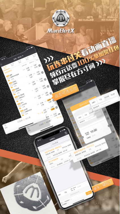 最新Manbetx客戶端下載，觀點闡述與下載體驗分享