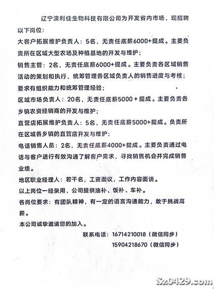 扶余最新招工信息及觀點論述匯總