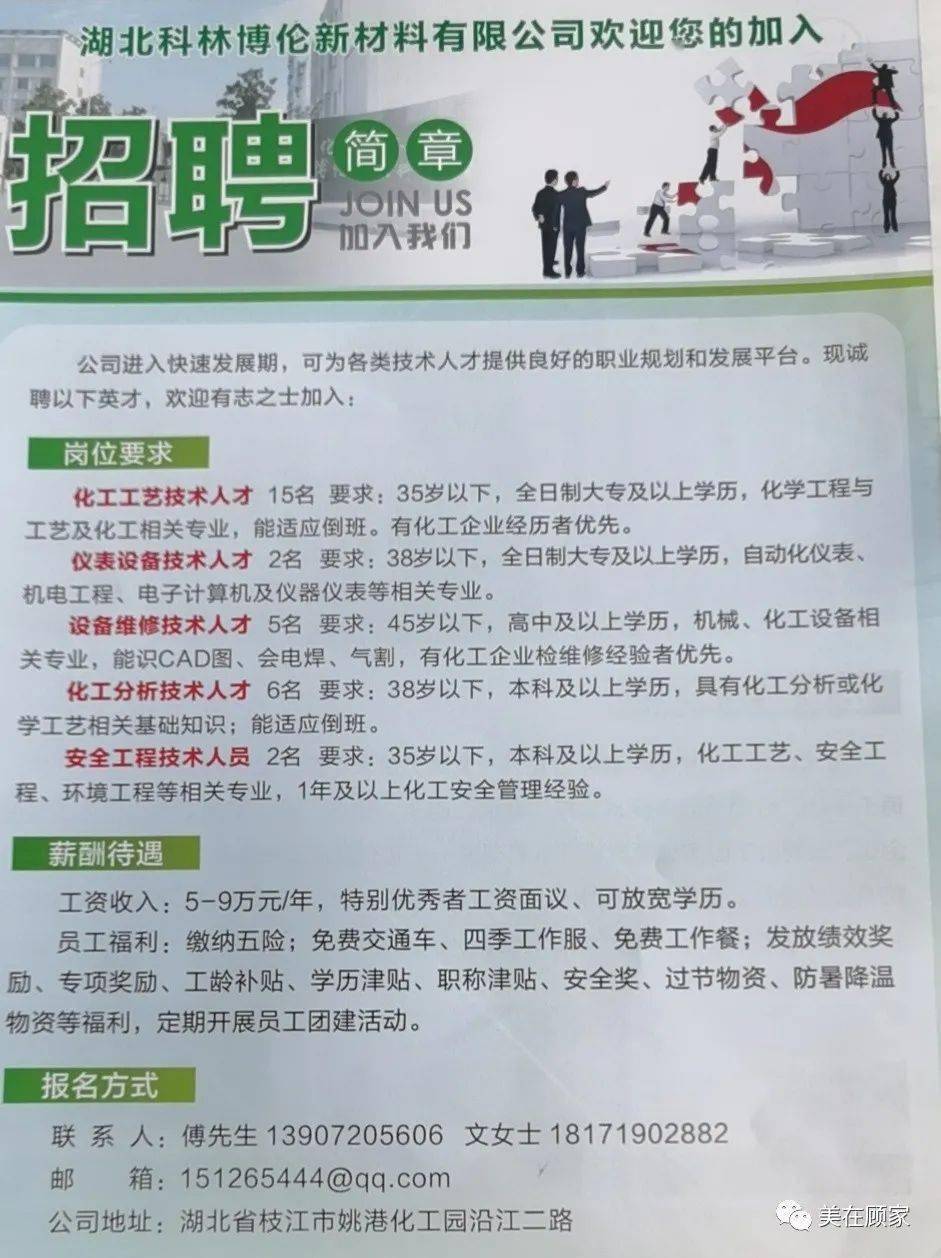 東莞環保檢測驗收 第125頁