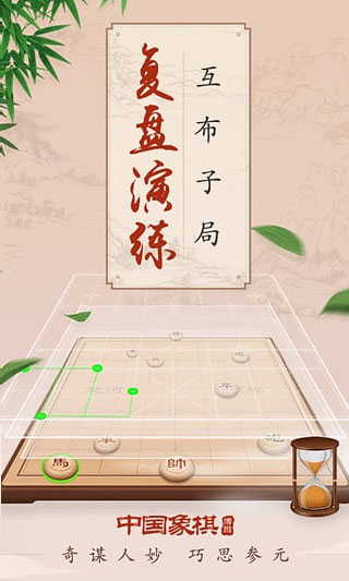 最新博雅中國象棋下載，策略與智慧的較量開啟！