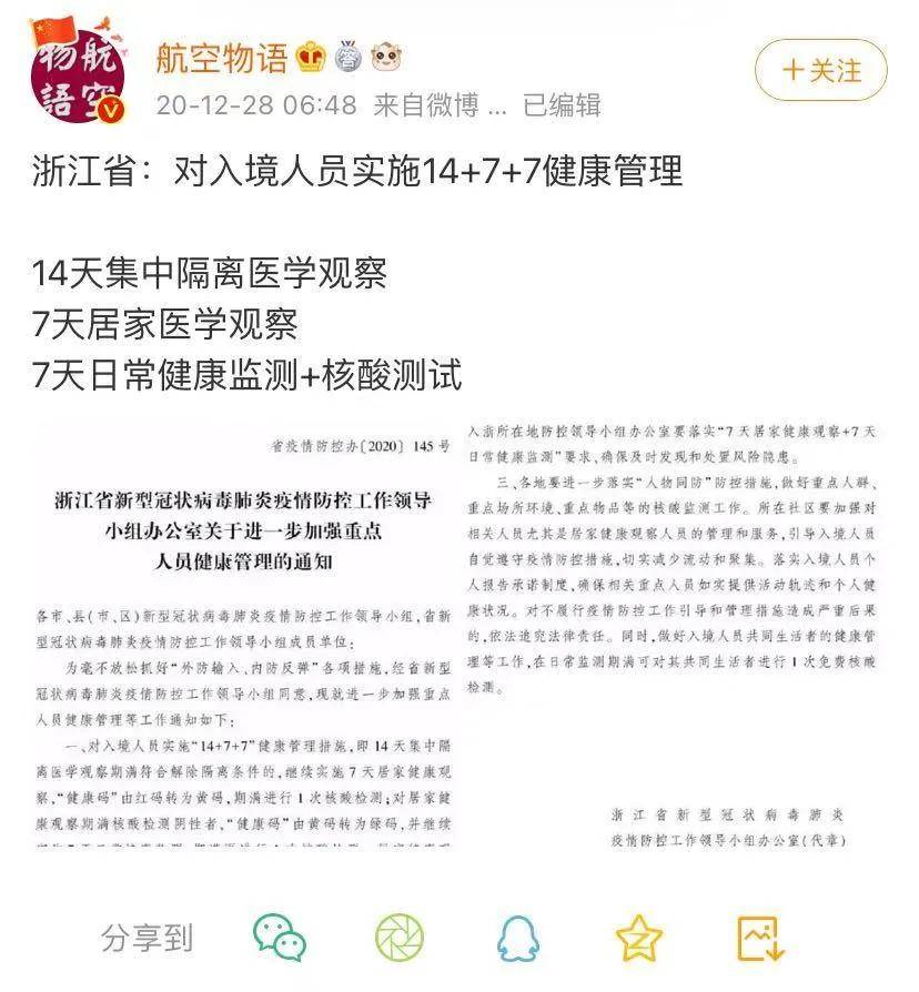 山東隔離28天政策詳解，最新規(guī)定與步驟指南