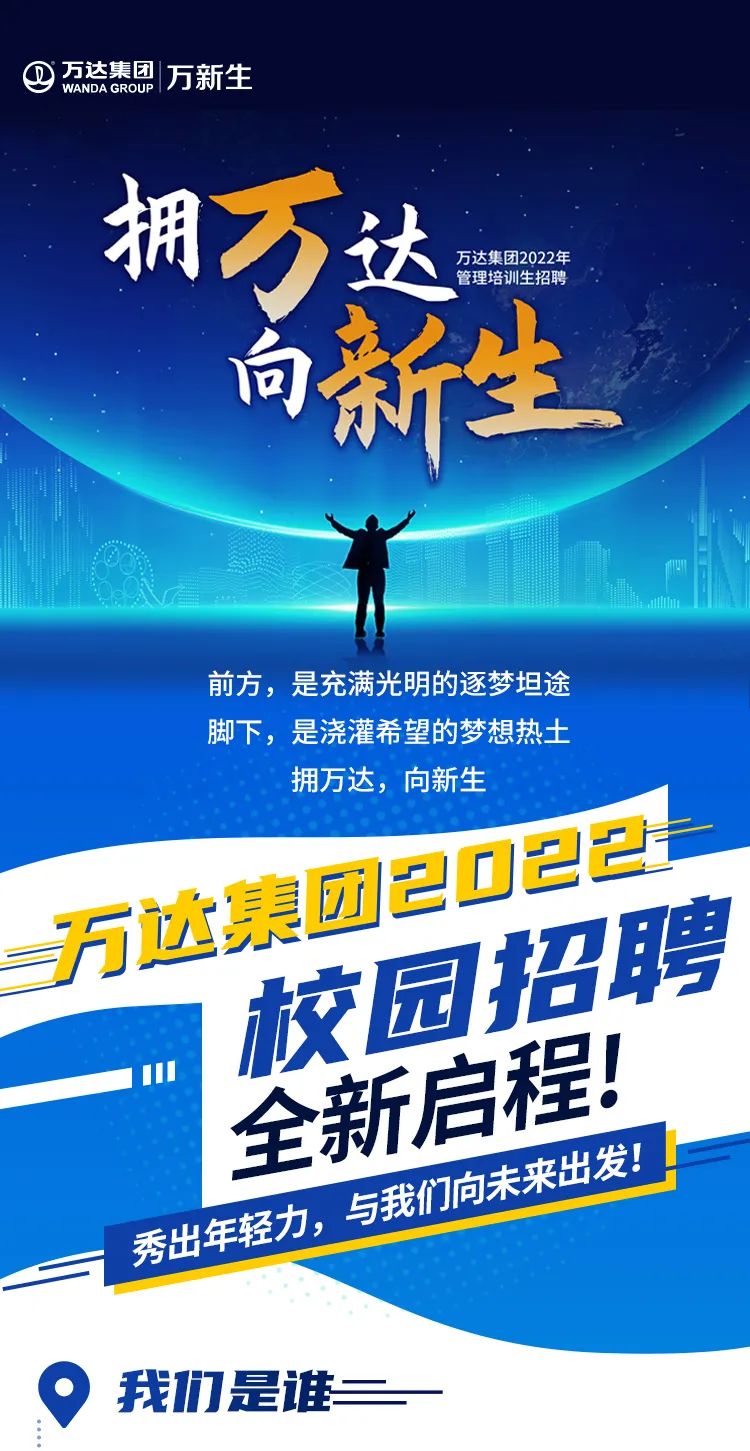 西安萬達(dá)招聘最新動態(tài)更新，職位空缺及招聘公告