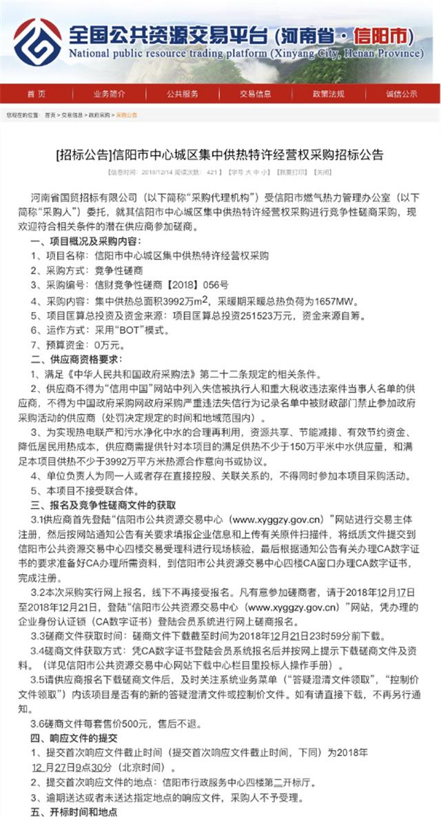 信陽市建筑工程招標信息及巷弄深處獨特小店探秘