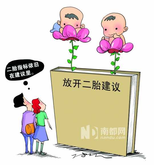 深圳超生二胎最新政策解讀與概述