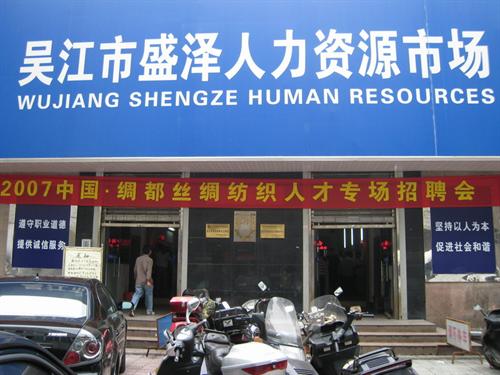 吳江蘆墟人才網最新招聘，企業需求與個人發展的交匯點，一站式求職招聘平臺！