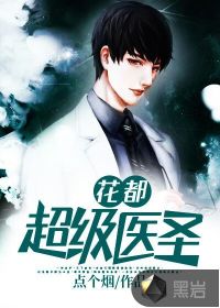 小巷神秘醫(yī)館，醫(yī)圣林奇最新章節(jié)完整版揭秘