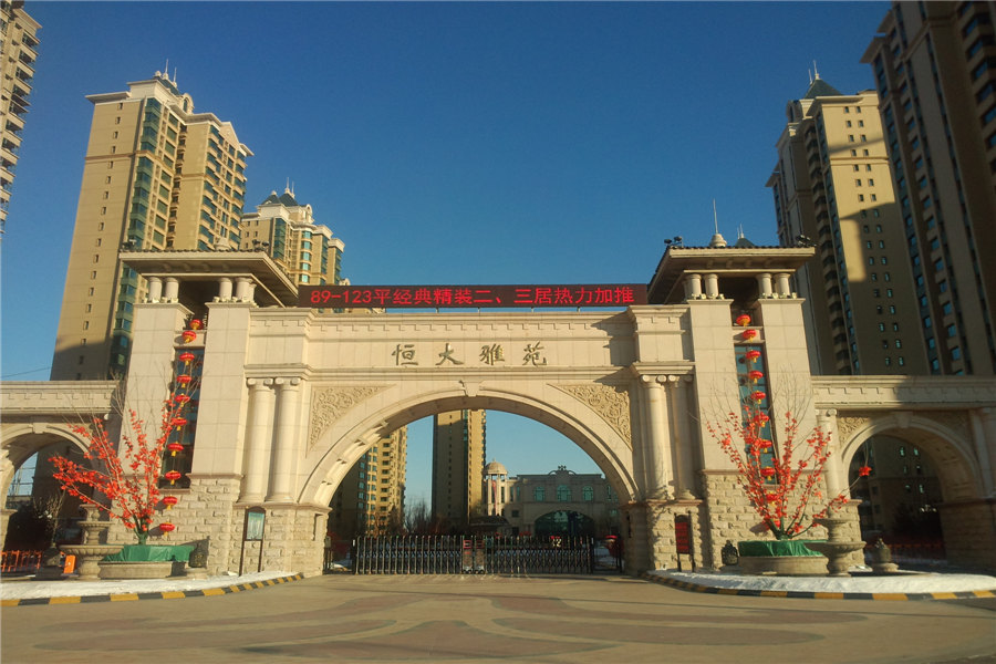 群力恒大雅苑最新動態(tài),科技引領(lǐng)生活新紀(jì)元