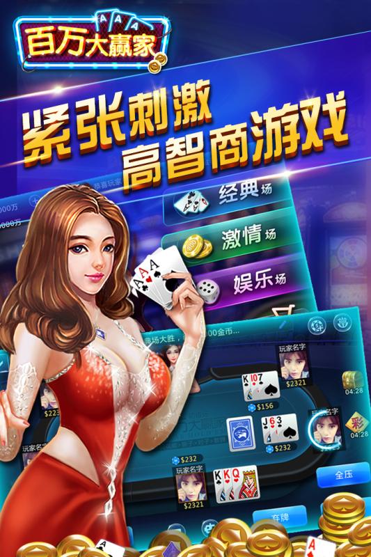 百萬大贏家最新版本攻略，任務指南，適合初學者與進階用戶