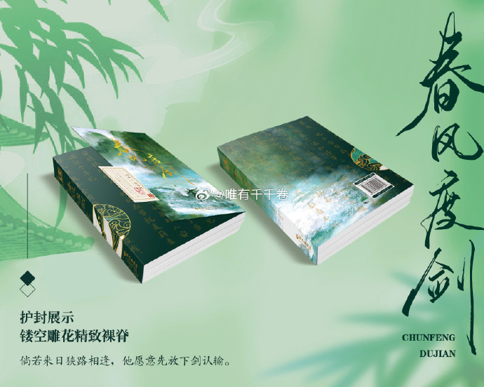 白竹風墨景書，探尋自然美景之旅，心靈平靜之旅的最新章節