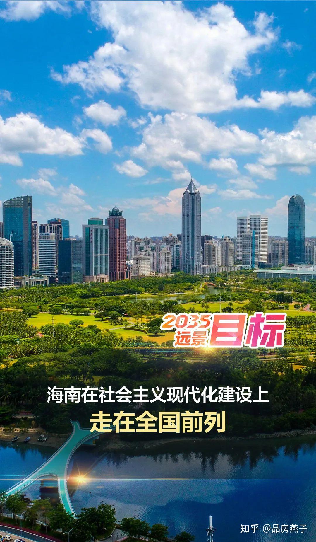 海南發展最新動態，全面指南與未來展望