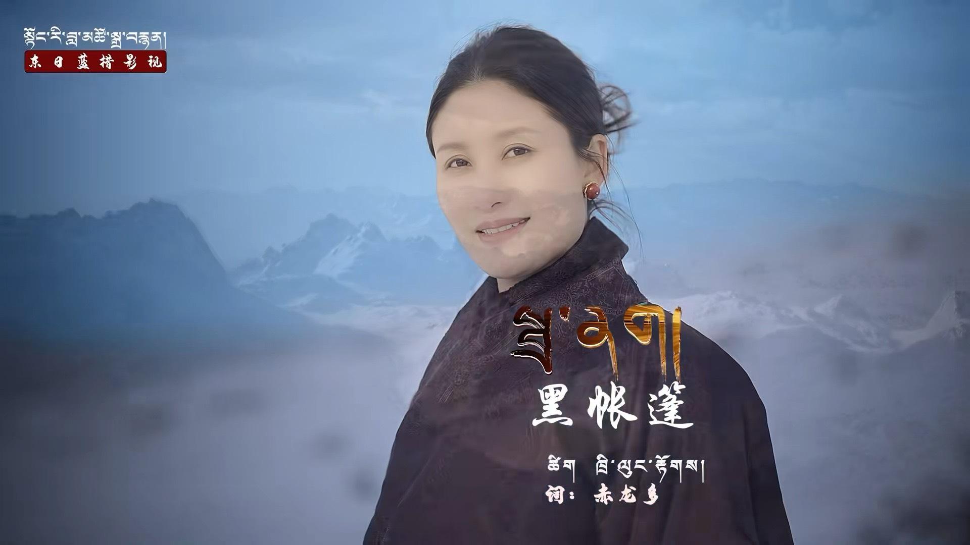 勒毛措最新藏歌，自然美景中的心靈之旅