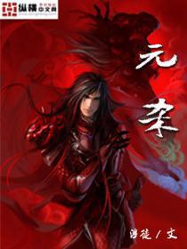 揭秘熱門小說東方閻和尤香最新章節精彩發展