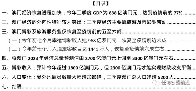 澳門正版免費(fèi)全年資料,實(shí)踐調(diào)查說明_多維版90.247