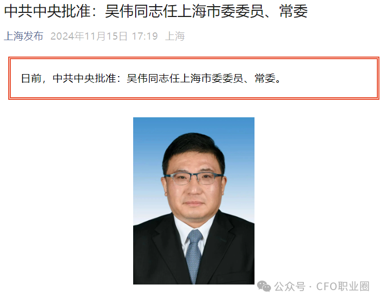 上海最新市委常委名單引領(lǐng)科技革新，共創(chuàng)智能時(shí)代新篇章！