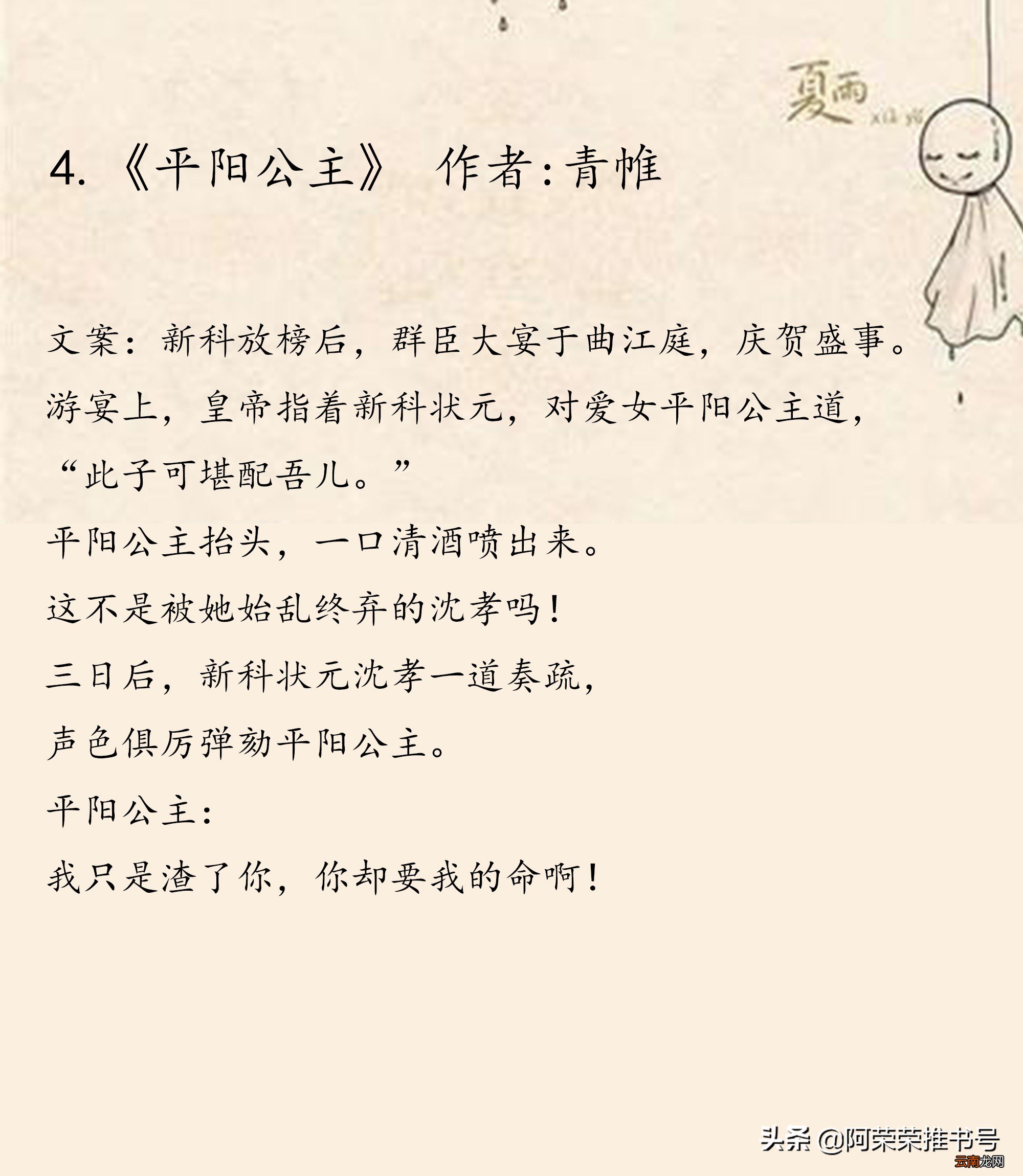 七公子3最新章節熱血繼續，故事未完待續——小紅書推薦閱讀