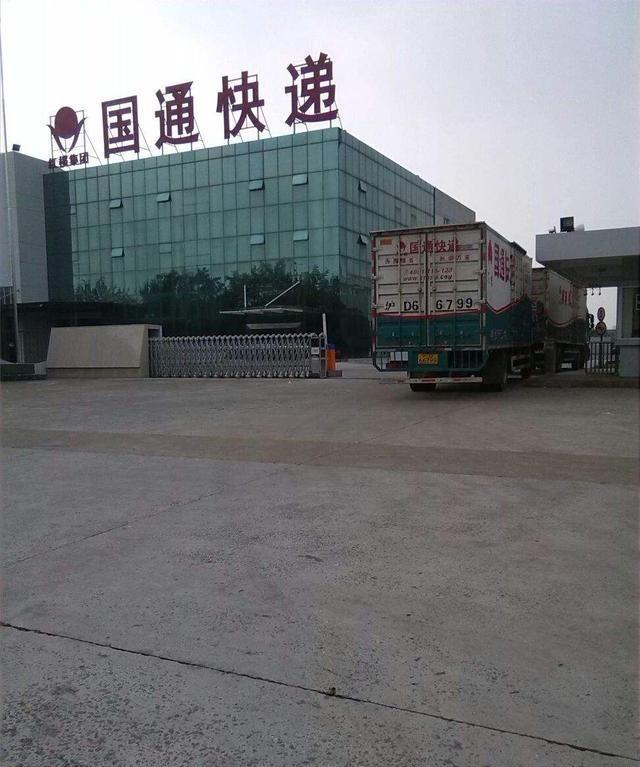 中國國通快遞，變革中的力量，成就與自信之源