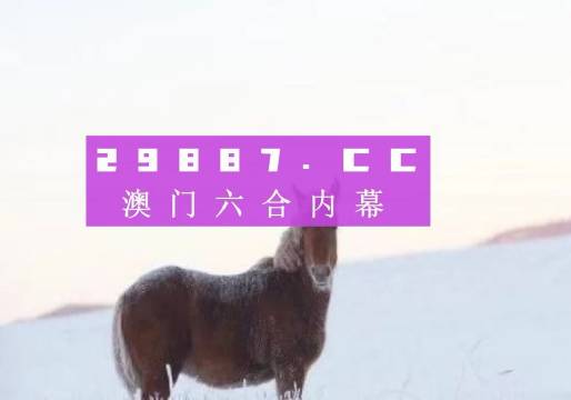 2024年一肖一碼一中一特,精準解答方案詳解_光輝版2.375