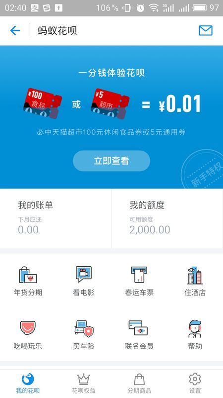 花唄風控解除最新技術探索，自然美景之旅助您恢復內心平靜