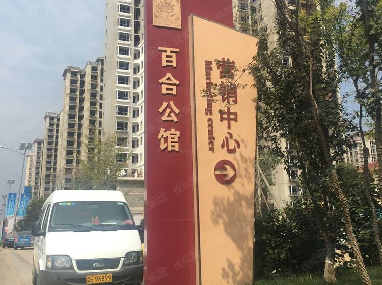 百合公館最新房價(jià)動(dòng)態(tài),城市變遷中的置業(yè)挑戰(zhàn)