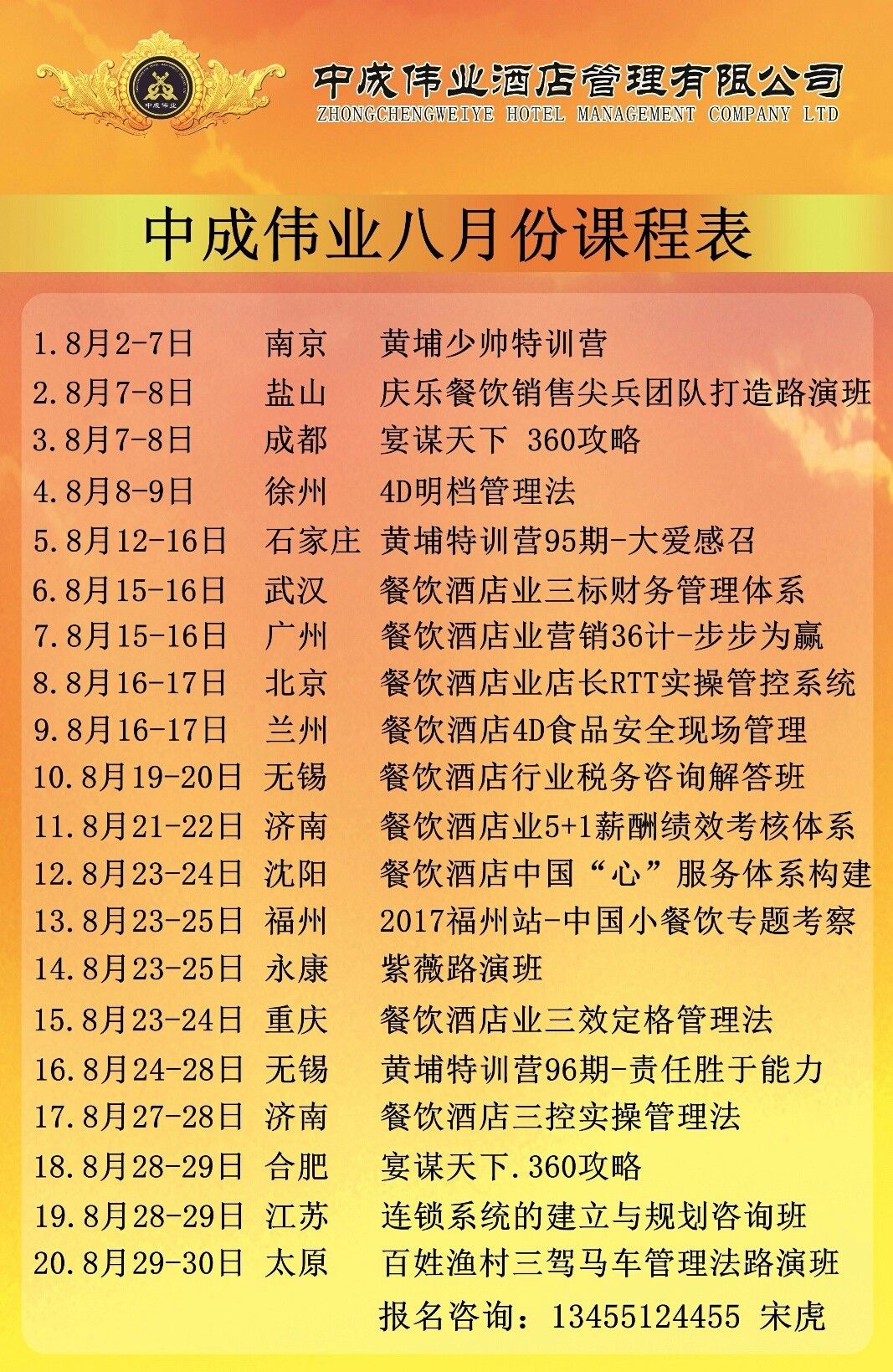 鄭州廚師長(zhǎng)最新招聘信息揭秘，尋找廚藝精湛的廚師長(zhǎng)！