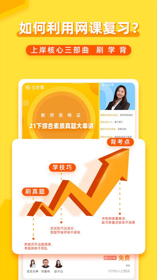 當老師app最新版本，助力教育革新，開啟智能教學新篇章！