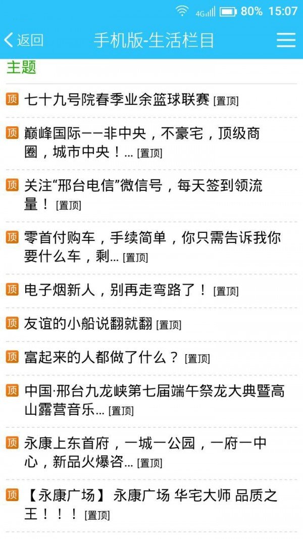 邢臺最新招聘信息動態及學習變化，自信成就未來之路