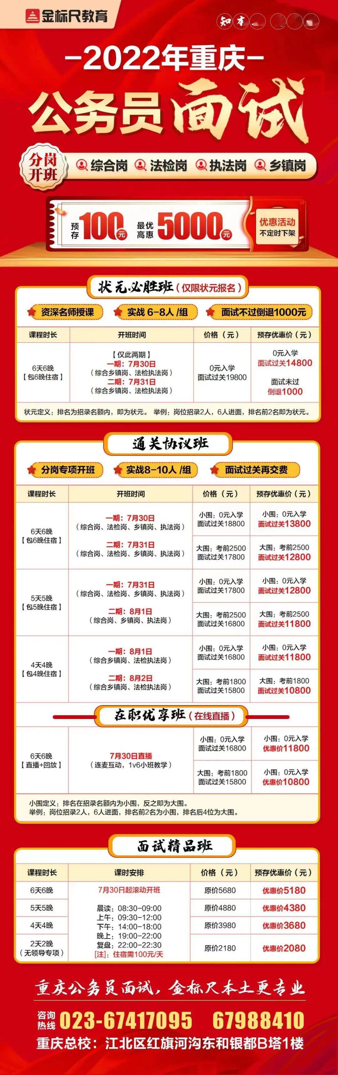 注塑環評 第94頁
