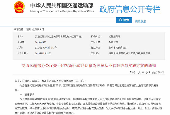 運管部門改革方案深度解析與觀點闡述，最新改革動向探討