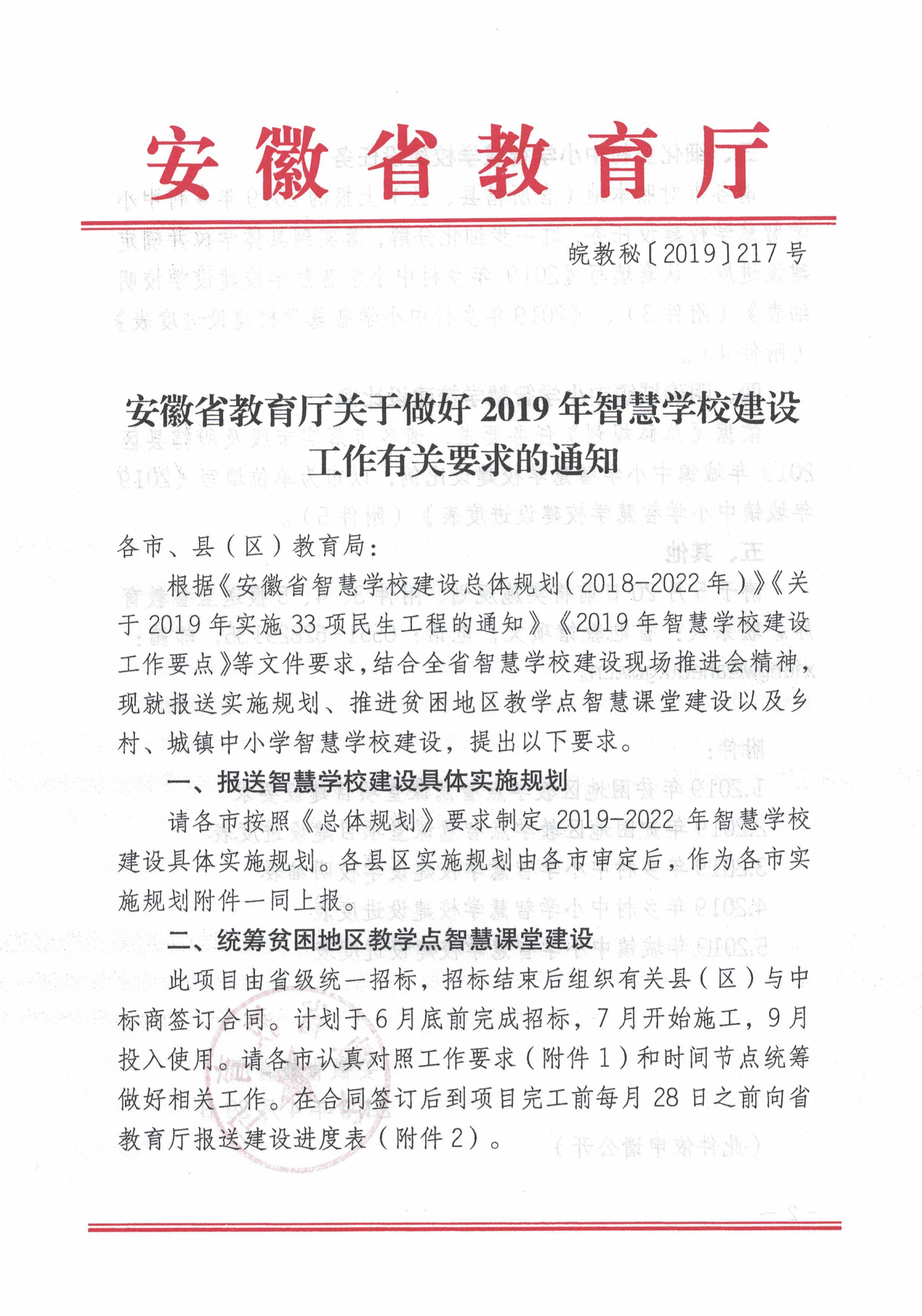安徽教育動(dòng)態(tài)更新，技能提升與學(xué)習(xí)指南最新資訊