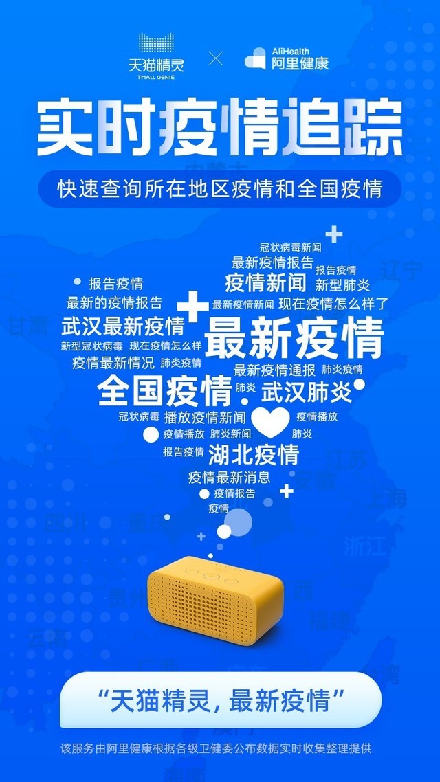 全球抗擊新冠疫情最新進展，安裝疫情最新消息更新