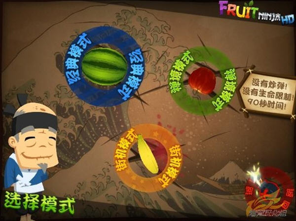 水果忍者最新中文版，忍者的甜蜜日常時光