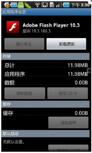 Flash官方最新版下載，自然美景的探索之旅啟動！