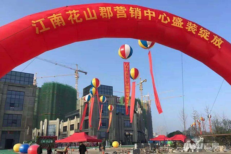 江南花山郡最新房價概覽與趨勢分析