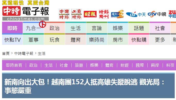 臺當局最新政策的背景、進展與影響分析